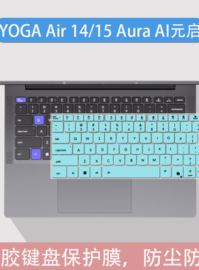 适用联想YOGA Air 14 ILL10键盘膜14英寸笔记本电脑配件防尘贴膜