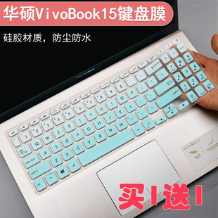 适用华硕顽石6代键盘膜X512笔记本VivoBook 15保护膜FL8700D硅胶