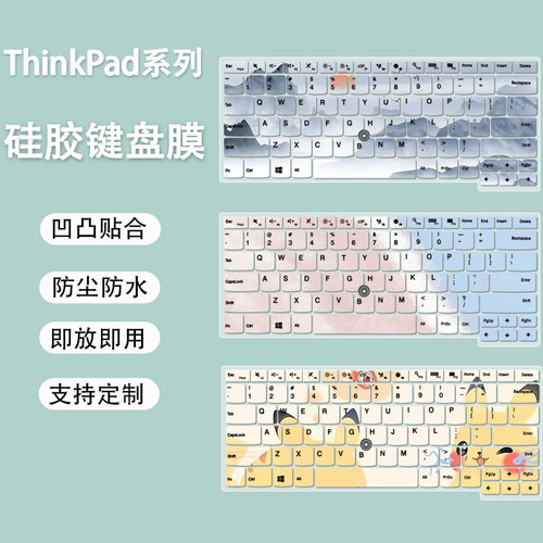适用联想ThinkPad键盘膜笔记本E490电脑E480保护膜X13套E495硅胶