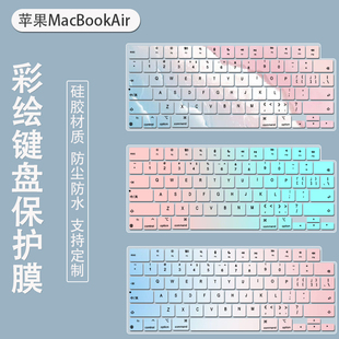 适用MacBook苹果Pro14键盘膜M1 M3保护膜Air15.3寸Pro14防尘膜