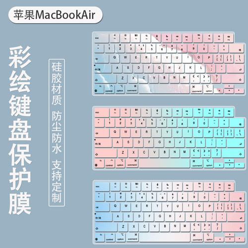 适用Apple苹果2024款MacBookAir13.6英寸M3笔记本电脑键盘保护膜