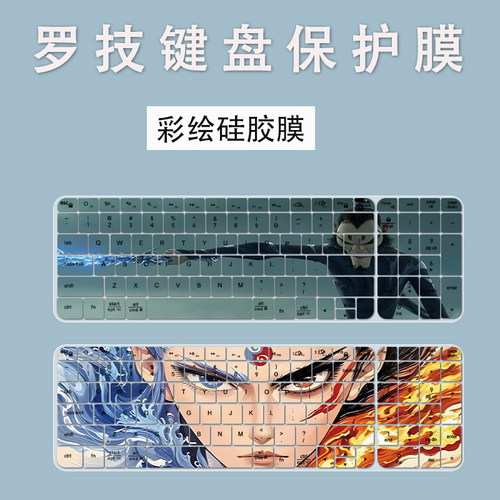 适用Logitech罗技MK345 K345台式机电脑键盘膜保护膜MK346/K346P