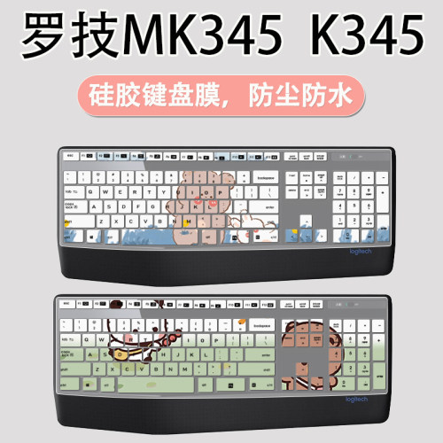 适用Logitech罗技MK345台式机K345电脑键盘膜保护膜垫MK346/K346P