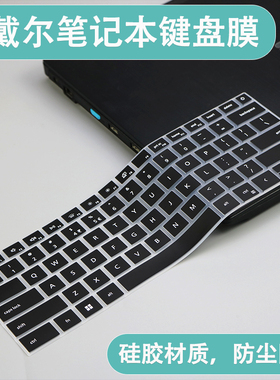 适用戴尔灵越16Plus 7640键盘膜16寸笔记本7630 7620防尘保护膜垫
