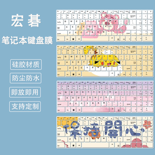 适用宏碁非凡GO Fun键盘膜N23J6笔记N23J4优跃墨舞Air电脑防尘垫