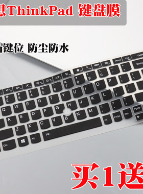 适用ThinkPad联想X240/X250/X260键盘膜按键贴12.5寸笔记本电脑套