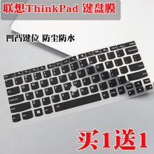 适用ThinkPad联想X240 X260键盘膜按键贴12.5寸笔记本电脑套 X250