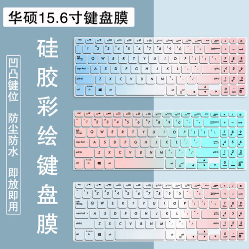 适用华硕灵耀S2代键盘膜15.6寸顽石6代FL8700FJ笔记本Y5100保护膜