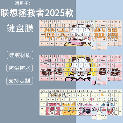 适用15.6寸联想拯救者Y7000P 2025笔记本电脑i7-13620H键盘保护膜