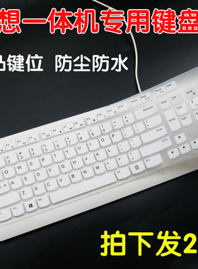 联想lenovo一体机台式防尘保护套