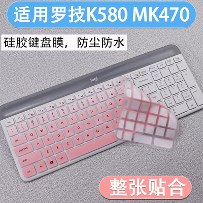 适用罗技（Logitech）K580 MK470无线蓝牙超薄静音凹凸键位键盘膜