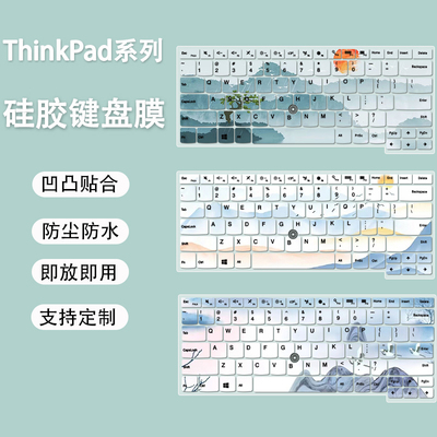 适用联想ThinkPad T470s键盘膜T450s笔记本T431s电脑防尘保护膜垫