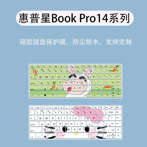 适用14英寸惠普HP星Book Pro14键盘膜笔记本手提电脑防尘保护膜垫