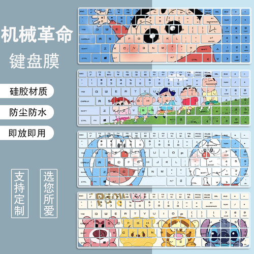 适用机械革命极光Pro/E/Z酷睿i5i7i9键盘膜15.6英寸笔记本保护套