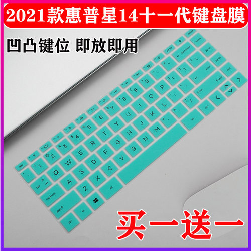 适用惠普星14-dv0012TX防尘键盘膜14寸笔记本电脑i5保护套全覆盖