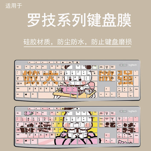 适用于Logitech罗技MK275键盘膜MK295保护膜MK200 K270按键套硅胶