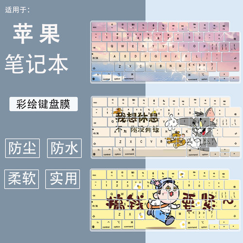 适用14寸苹果MacBook ProM3 A2918 A2992笔记本电脑键盘保护贴膜