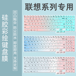 键盘按键膜笔记本电脑键盘膜保护膜 适用2022款 联想ThinkBook