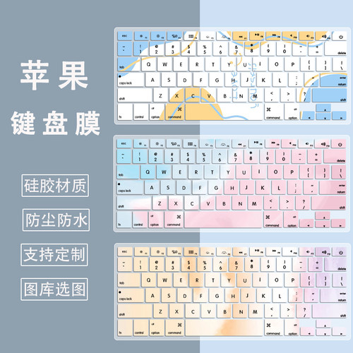 适用苹果MacBook Air A1369 A1502 A1466键盘保护膜防尘膜垫静音