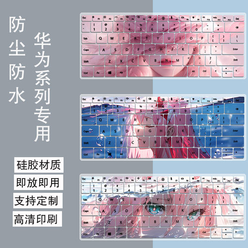 适用华为擎云G540 14英寸笔记本电脑i5-1240P硅胶防尘键盘保护膜