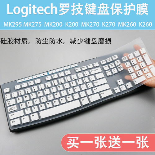 适用罗技MK275 K270 MK270台式机防尘垫键盘保护膜套电脑贴套硅胶
