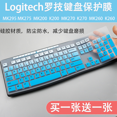 适用罗技键盘膜MK275 K270办公MK260硅胶K260 MK295防尘保护膜套