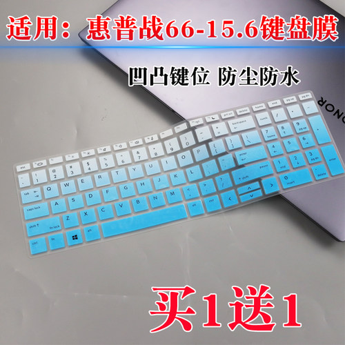 适用惠普战66 三代键盘膜15.6寸笔记本电脑455R G6保护膜全覆盖垫