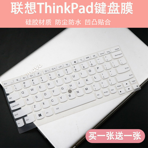 适用12.5英寸联想ThinkPad X240 X250 X260 X270笔记本电脑键盘膜