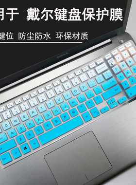 适用戴尔G5 SE键盘膜G5 5505防尘垫5500键位套15.6寸笔记本保护膜