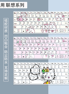 适用15.6寸联想小新 15 IRH9键盘膜笔记本电脑i5硅胶防尘保护膜套