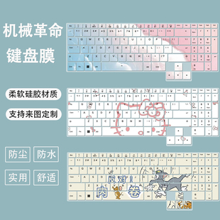 适用机械革命极光X键盘按键膜16英寸笔记本i7-13700HX防尘保护膜