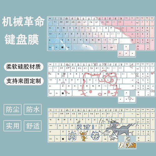 适用机械革命极光X键盘按键膜16英寸笔记本i7-13700HX防尘保护膜
