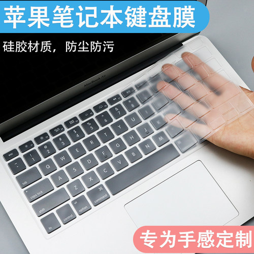 适用苹果MacBook Air 13.3寸笔记本A1369键盘膜A1466保护套D32/42