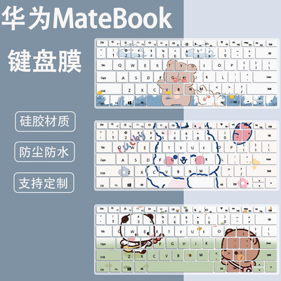 适用华为MateBookD14 SE键盘膜笔记本MDF-16防尘垫i5-12450H配件
