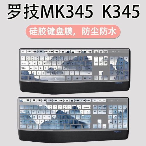 适用罗技（Logitech）MK346P(MK345）无线全尺寸键盘保护膜硅胶套