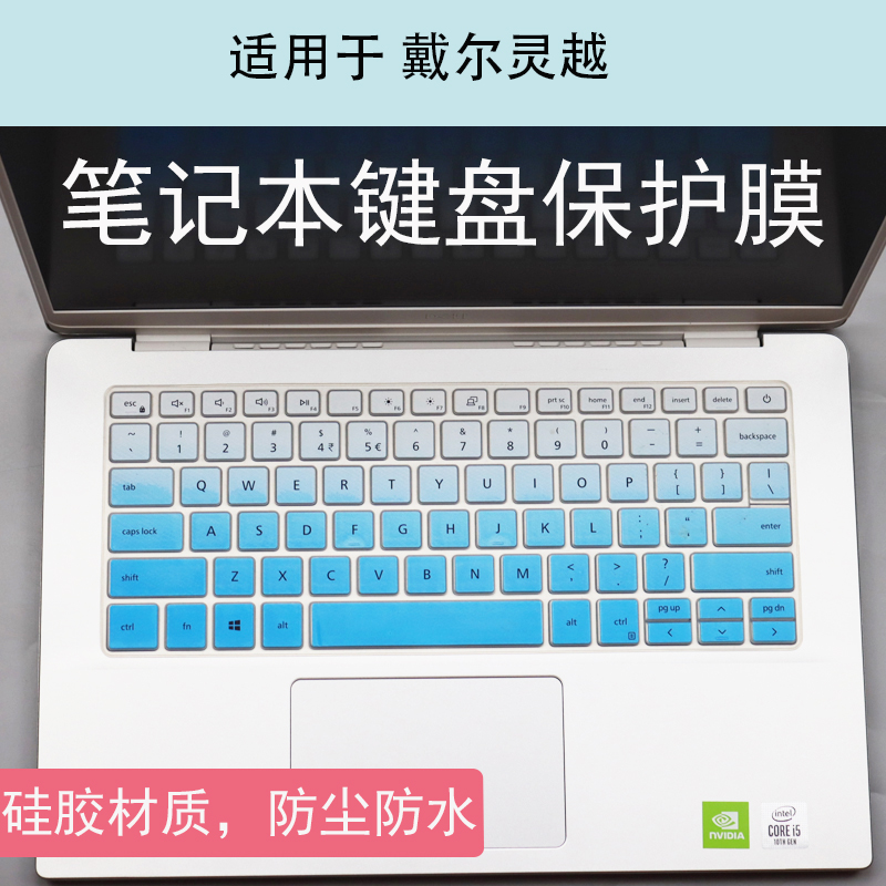 适用14寸戴尔灵越5000fit笔记本Inspiron5498键盘膜5490电脑防尘