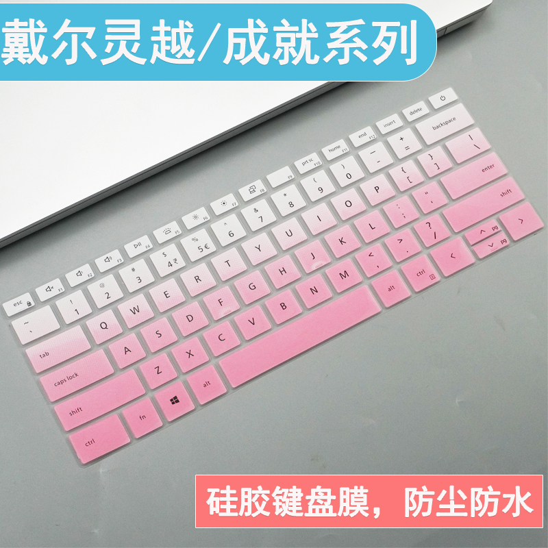 适用戴尔灵越14Plus键盘膜7440笔记本7630 7620灵越16Plus保护膜