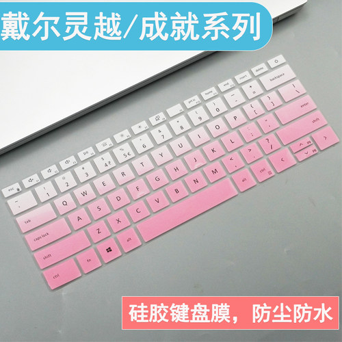 适用戴尔灵越14Plus键盘膜7440笔记本7630 7620灵越16Plus保护膜