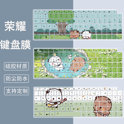 适用荣耀MagicBook X16 2025笔记本16英寸i7-13620H键盘保护膜套