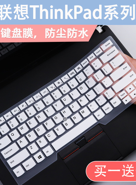 适用ThinkPad T460/T460p/T460s/T450键盘膜笔记本黑色硅胶保护膜