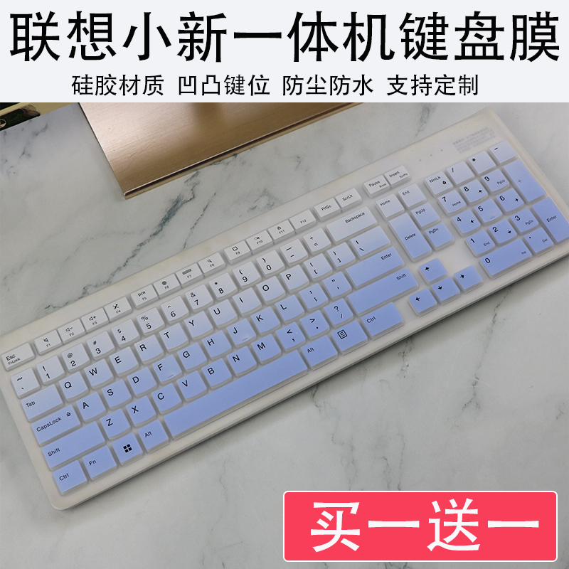 适用联想小新27一体机KB203W键位键盘膜小新Pro 27一体机防尘膜垫
