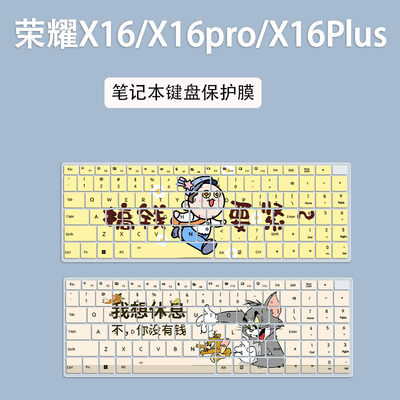 适用16英寸荣耀MagicBook Pro 16 HUNTER版AI键盘膜笔记本保护膜
