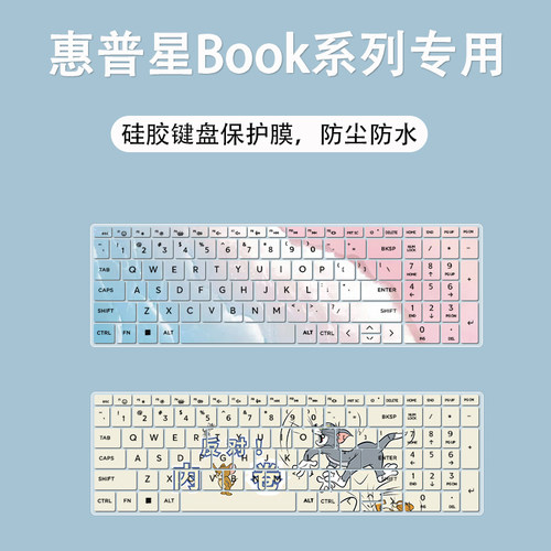 适用惠普HP星Book15 2024新品15.6英寸笔记本i7-1260P键盘防尘膜