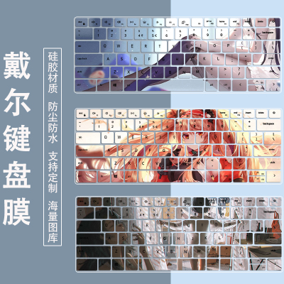 适用戴尔新灵越13pro13.3英寸5410 5420笔记本防尘键盘保护膜i5i7