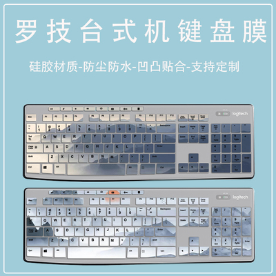适用罗技K200 K260 K270 K275 MK275键盘贴纸按键游戏保护贴膜套