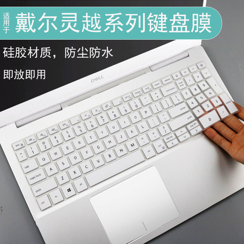 适用戴尔灵越3000/成就3000-15键盘膜3500 3501 3505防尘保护膜套