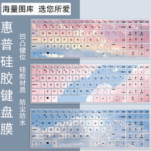 适用惠普 锐15全新AMD锐龙 15.6英寸R7 7730U彩绘键盘膜保护套