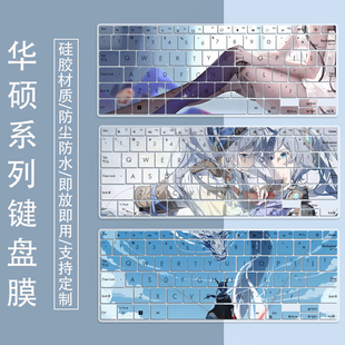 适用14寸华硕无畏Pro14 2022键盘膜锐龙7笔记本电脑K3402Z防尘膜