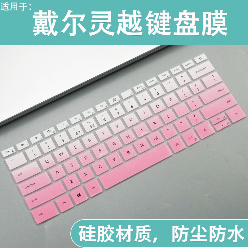 适用戴尔灵越16Pro 5630 5620 5625键盘膜笔记本电脑防尘保护膜套