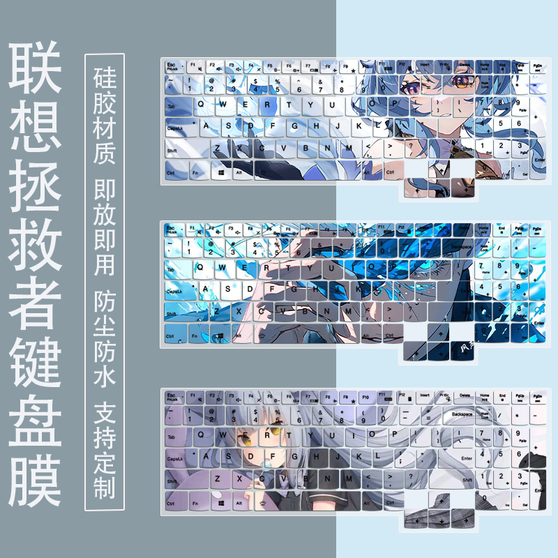 适用Legion联想拯救者Y7000P  IRX9 2024笔记本电脑防尘键盘贴膜